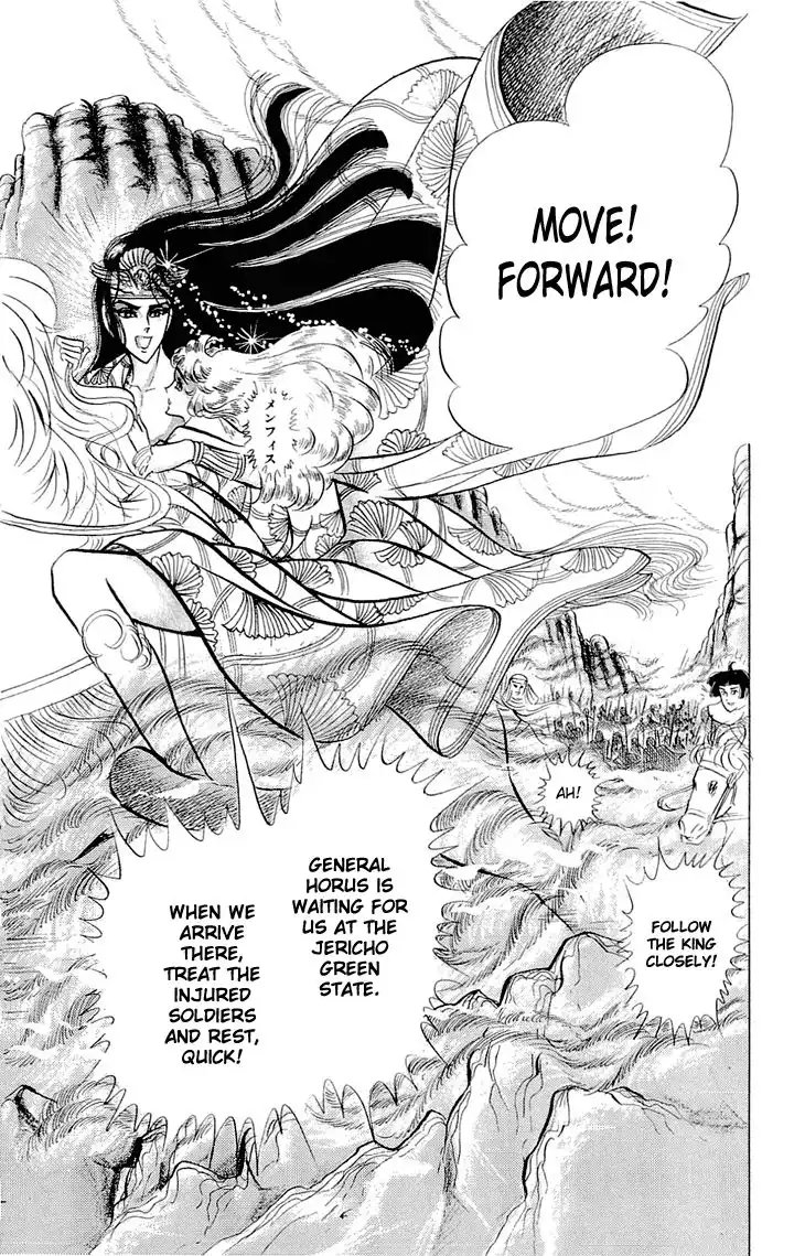 Ouke no Monshou Chapter 62 9